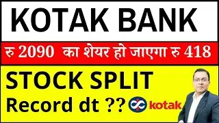 KOTAKBANK STOCK SPLIT ANNOUNCEMENT I Kotak Mahindra Bank Share latest news today I STOCK SPLIT