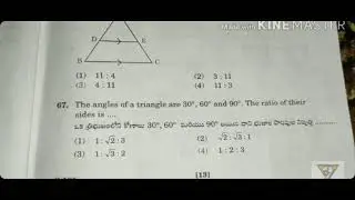 TSRJC previous year question paper || MPC group 2020