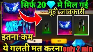 ANGELIC WISH EVENT FREEFIRE NEW EVENT || I GOT RAPPER ANGEL BUNDLE | Angelic Wish Event Full Details