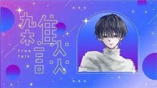 【日曜日の朝活配信】初めての縦型配信！初見さん歓迎