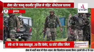 Weapons and explosives recovered 6 days before Elections in Jammu-Kashmir