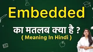 Embedded meaning in hindi | Embedded matlab kya hota hai | Word meaning