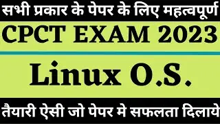 CPCT EXAM | CPCT MARCH EXAM | CPCT MARCH 2023 | CPCT MARCH | CPCT 2023 | CPCT | MARCH CPCT