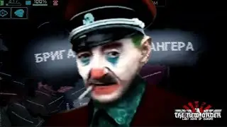 Это конечно хорошо но когда объединение России за бригаду Дирлевангера в тно
