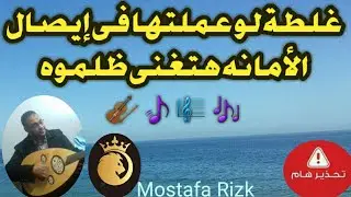 ✋أقوى ايصال أمانة فى مصر💪👌