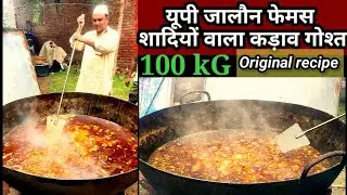 UP जालौन का फेमस कड़ाव गोश्त शादियों वाला | kadhao Gosht ki original recipe|@Nigar smart kitchen