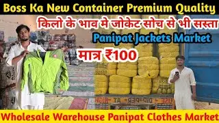 Boss Ka New Container | Premium Quality Wholesale | Warehouse Panipat cloth market All Biraiti 