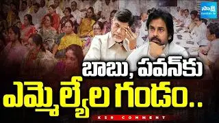 KSR Comment: Chandrababu, Pawan Kalyan Face Down After Budget Release, TTD Laddu Issue |@SakshiTV