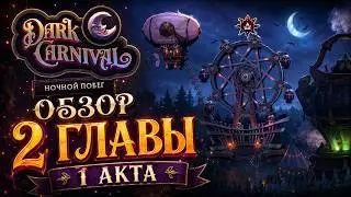 Dark Carnival - Chapter 2, Act 1 - REVIEW