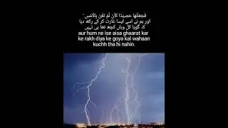 Quran Surah Yunus 10:24-25(b) Khuran Urdu Roman Transliteration