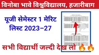 VBU Ug Merit List 2023|| Vbu Ug Semester 1 Merit List 2023|| Vinoba Bhave University