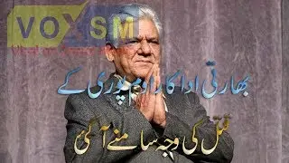 Om Puri was murderd because of this angry Statement against India | Viral on Social Media