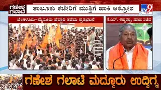 KS Eshwarappa Express Outrage Against Govt Over Stone Pelting Incident In Maddur