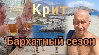 На Крите начался бархатный сезон / Погода Море в сентябре Плакиас Крит / Экскурсии с Goldfish