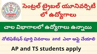 Central Tribal University Recruitment 2022 || permanent jobs|| Andhra Pradesh || Teacher jobs