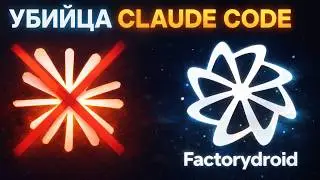 Удалил ClaudeCode и пишу код БЕСПЛАТНО. Вот как