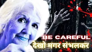 CHUDAIL BANI MAA | KAHANI MAUT KA U TURN 3 | BHUTIYA KAHANI | HORROR STORY