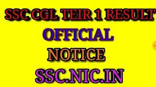 SSC CGL TEIR 1 2018  RESULT OFFICIAL NOTICE