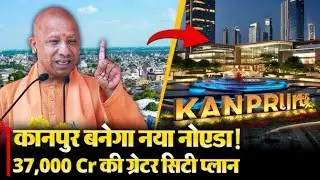 'Greater Kanpur' being built in UP: Dream city to be built on 3,000 acres, farmers to get four ti...