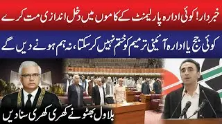 People's Party Foundation Day Jalsa | Chairman PPP Bilawal Bhutto Zardari Hard Hitting Speech