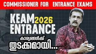 KEAM : ENTRANCE EXAM 2026 | COMPUTER BASED TEST | exam pattern | total questions 