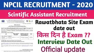 Npcil Exam date out ||Rawatbhata site exam date ||interview date out ||npcil recruitment 2020