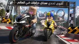 عائلة روبلوكس #889 | زعرور و كركور الشرطة سوف يحبسوا احمد و سوسي الحرمية ؟!!🔥😱