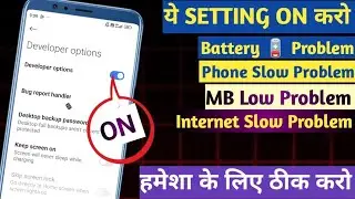 Developer options Settings in Hindi