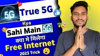 jio Free Internet Kaise Chalaye ? Jio True 5G sahi main | Jio Unlimited Data Trick Without Recharge