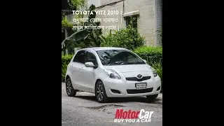 TOYOTA VITZ 2010 | First Owner | Only Octane Driven | Fresh Condition | MotorCar