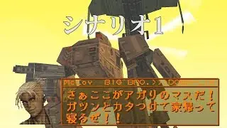 1章エンドルートまとめ / フロントミッション オルタナティヴ