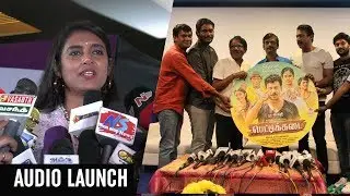 Kasthuri Bold Speech | Petti Kadai Audio Launch Video - Filmy Focus - Tamil