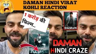 DAMaN Hindi Virat Kohli Reaction | Daman Hindi Trailer | Daman Movie Review | Babushan Mohanty |