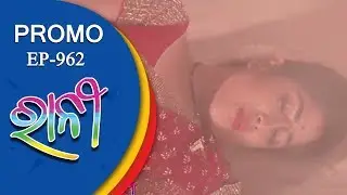 Ranee | 11 July 2018 | Promo | Odia Serial - TarangTV