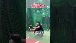 アウトコース・インコース・高め低めの捕り方👀#黒羽根利規  #野球