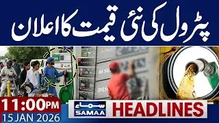 iran protests | Relief for Public | New Petrol Price | 11 PM News Headlines | 15 Jan 2026 | SAMAA TV