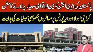 Mission to bring Pakistan's aviation to international standards??? on@IrshadSanjraniOfficial