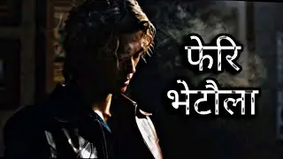 फेरि भेटौला! Heart Touching 💔 Nepali 2026 Best Song 
