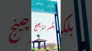 Balkasar chakwal||balkasar interchange location