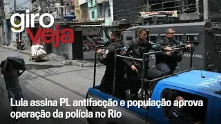 Lula assina PL antifac&ccedil;&atilde;o e popula&ccedil;&atilde;o aprova opera&ccedil;&atilde;o da pol&iacute;cia no Rio | Giro VEJA