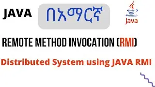 RMI | Remote Method Invocation | Distributed system | Java RMI | How to create RMI application በአማርኛ