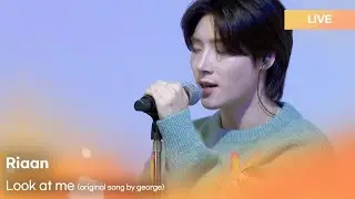 Riaan(리안) -Look at me(바라봐줘요) (original song by george) | K-Pop Live Session | Play11st UP