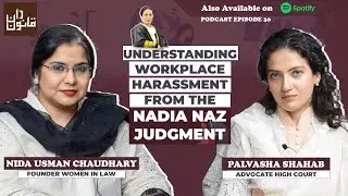 Understanding Workplace Harassment from the Nadia Naz Judgment ft. Nida Usman Ch & Palvasha Shahab