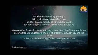 English Salok Mahalaa 9 - Salok 43 Podcast | Spiritual Wisdom & Teachings