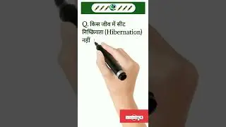 Environment gk | MCQ | पर्यावरण प्रश्न #shorts #environmenttak