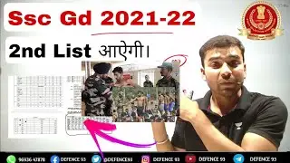 Ssc Gd 2nd list आऐगी देंखे Prove  By-Defence93