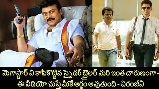 Murugadass Revealed Mahesh Spyder First Look Copy From Mega Star Tagore Trailer - Chiranjeevi