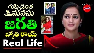 Guppedantha Manasu Serial Jagathi Real life | Actor Jyothi Rai Biography | Sithara # 19