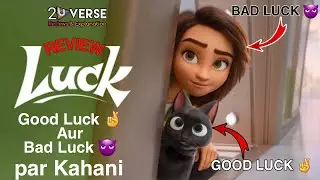 LUCK Apple TV Movie Review l GOOD LUCK or BAD LUCK Movie