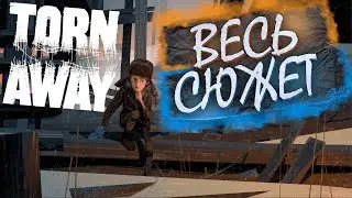 Весь сюжет игры Torn Away
